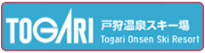 戸狩温泉スキー場　バナー